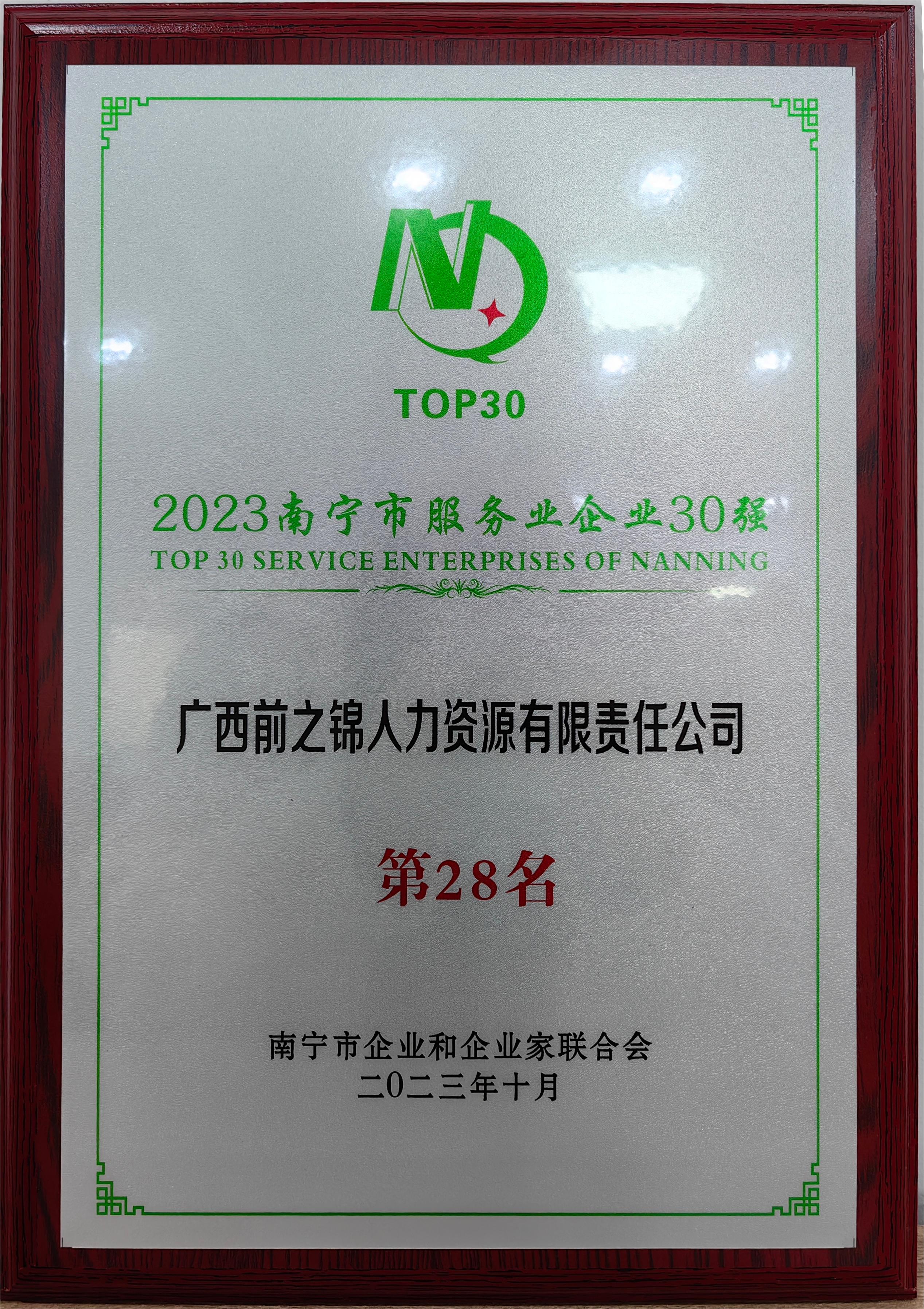 廣西前之錦人力資源有限責任公司