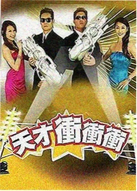 综艺大观