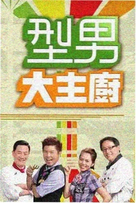 正大综艺