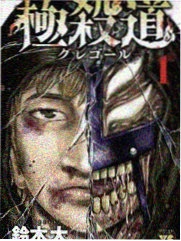 大闹天宫漫画